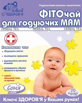 Фіточай Ключі Здоров'я №26 Фіто для годуючих мам по 1,5 г №20 в філ.-пак.