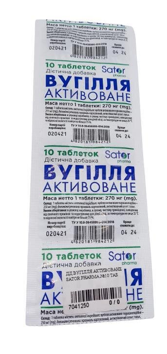 Вугілля активоване Sator pharma таблетки №10