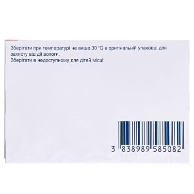 Лоріста Н таблетки, в/плів. обол. по 50 мг/12.5 мг №90 (10х9)