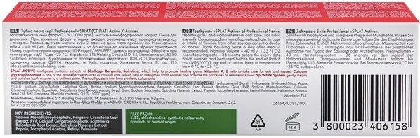 Зубна паста Splat Professional Activ Актив Compact, 40 мл