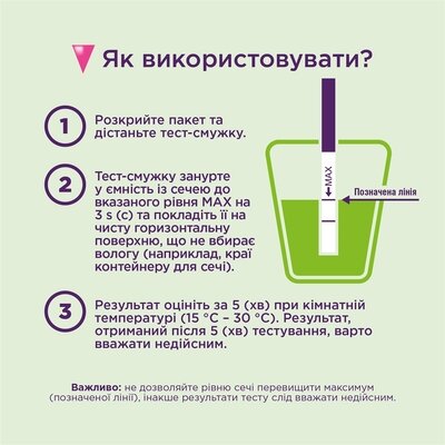 Набір тестів Eviplan для визначення овуляції (5 штук) і вагітності (1 штука), 6 штук
