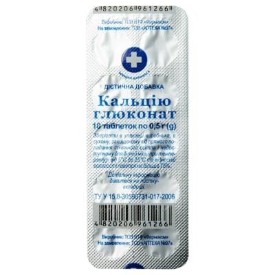 Кальцію глюконат таблетки по 500 мг №10 СТМ