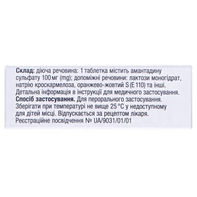 Пк-мерц таблетки, в/плів. обол. по 100 мг №30 (10х3)