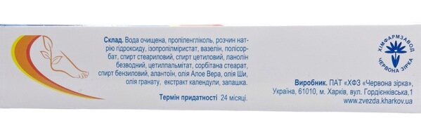 Крем для ніг Ланофлан, 41 г