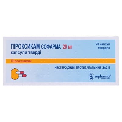 Піроксикам Софарма капсули тв. по 20 мг №20 (10х2)
