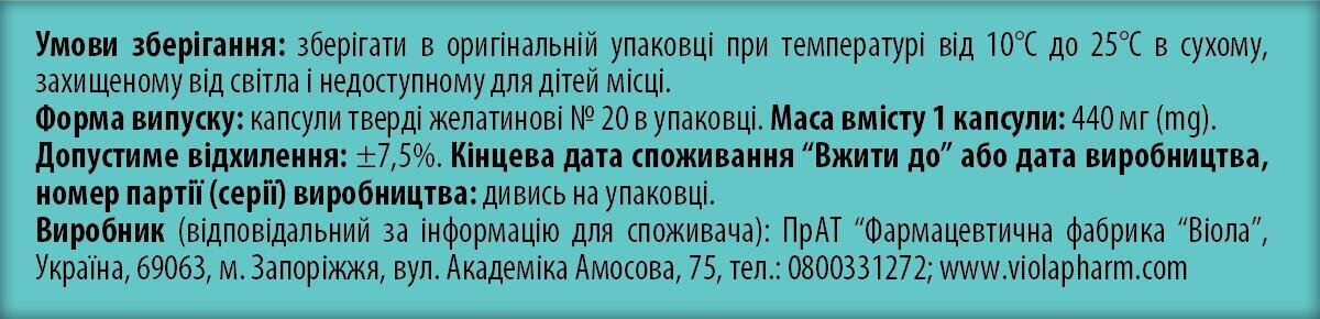Панзим форте 25000 капсули № 20