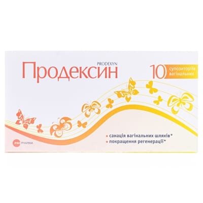 Продексин супозиторії вагін. №10