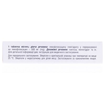 Флоксіум таблетки, в/плів. обол. по 500 мг №5