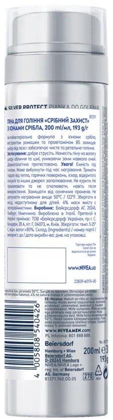 Піна для гоління Nivea Men Silver Protect Срібний захист (81358), 200 мл