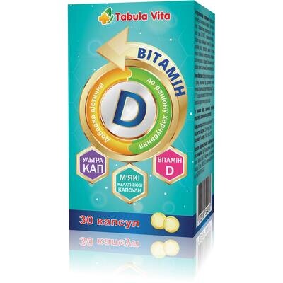 Вітамін D3 2000 МО Табула Віта капсули №30