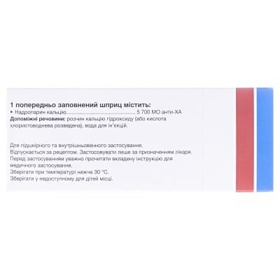 Фраксипарин розчин д/ін. 9500 анти-Ха МО/мл по 0.6 мл №10 у шпр.