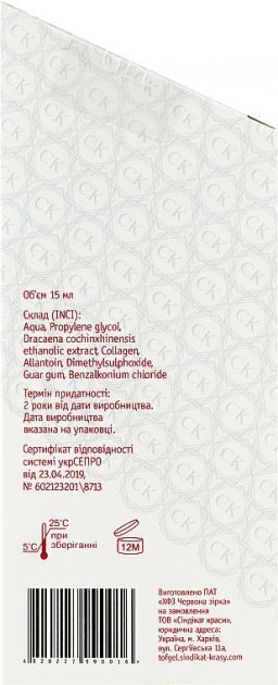 Тоф Гель для загоювання рубців та знеболювання, 15 мл