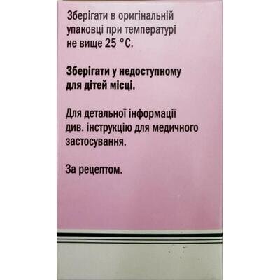Паклітаксел Аккорд концентрат для р-ну д/інф. 6 мг/мл (300 мг) по 50 мл №1 у флак.