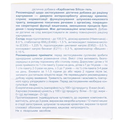 Карбоактив Silica гель по 20 г №20 в саше