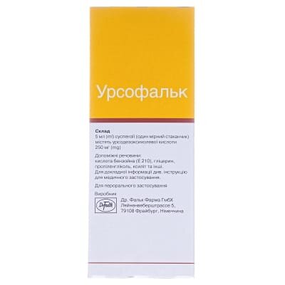 Урсофальк суспензія ор. 250 мг/5 мл по 250 мл у пляш.