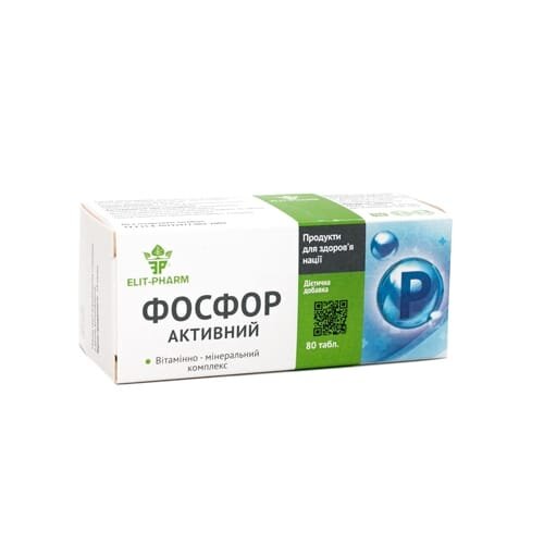 Фосфор активний таблетки по 0,5 г №80