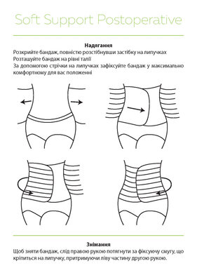 Бандаж післяопераційний Ortonia Soft Support Postoperative, розмір XXL