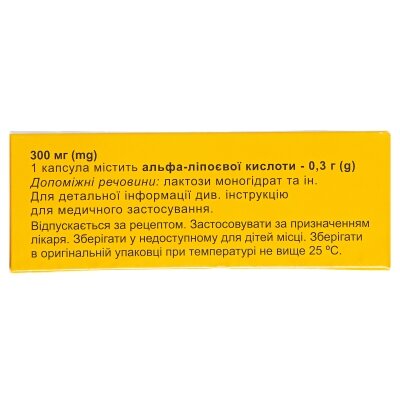 Діаліпон капсули по 300 мг №30 (10х3)