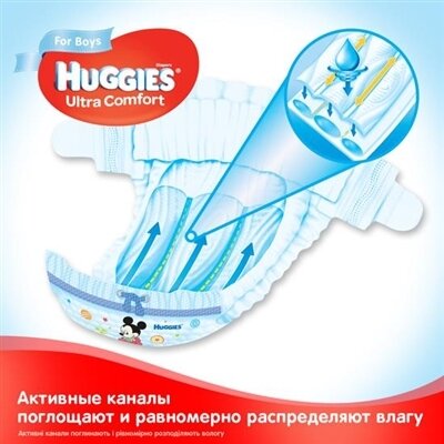 Підгузки дитячі Huggies Ultra Comfort для хлопчиків розмір 5, 12-22 кг, 56 штук