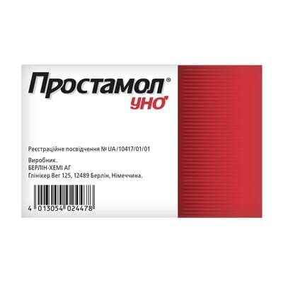 Простамол уно капсули м'як. по 320 мг №90 (15х6)