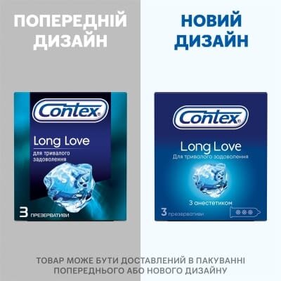 Презервативи латексні Contex Long Love з анестетиком, 3 штуки
