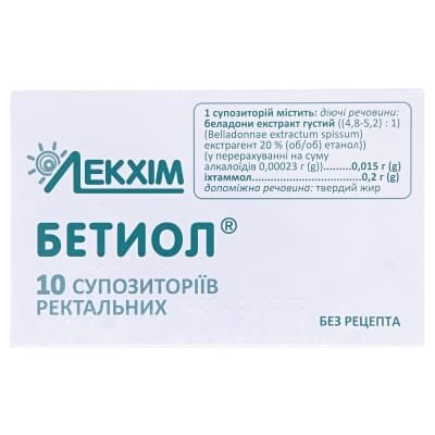 Бетиол супозиторії рект. №10 (5х2)