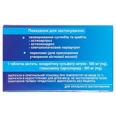 Артифлекс плюс таблетки, в/о №60 (10х6)
