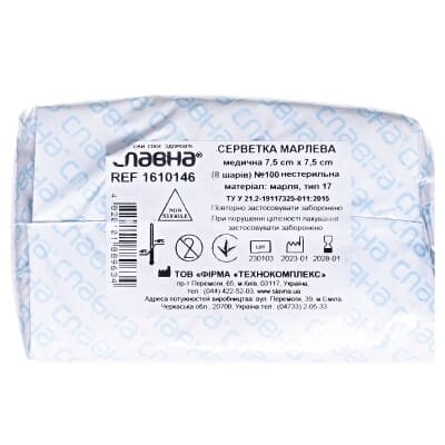 Серветки марлеві нестерильні Славна 7,5 см x 7,5 см, 8 шарів, 100 штук