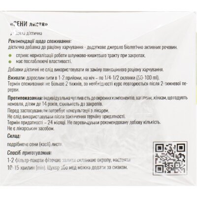Сени листя Solution Pharm по 1,5 г №20 у філ.-пак.
