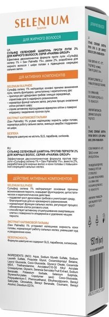 Шампунь Pharma Group Laboratories Сульфід селеновий 2% проти лупи для жирного волосся, 150 мл