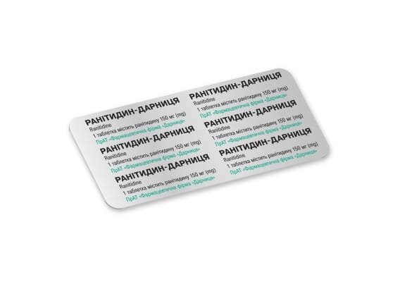 Ранітидин-Дарниця таблетки, в/плів. обол. по 150 мг №20 (10х2)
