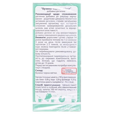 Фіточай Ключі Здоров'я Бузини чорної квітки по 1,5 г №20 в філ.-пак.