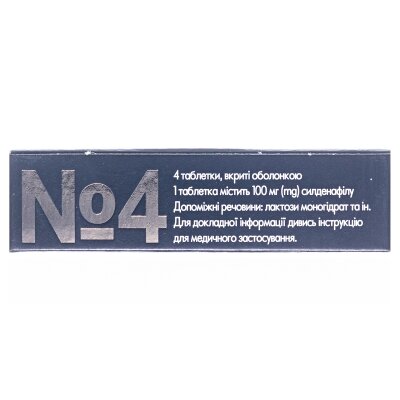 Інтагра IC таблетки, в/о по 100 мг №4 (2х2)