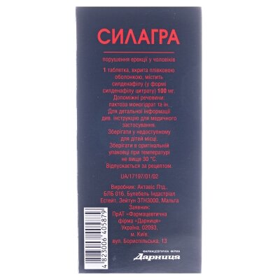Силагра таблетки, в/плів. обол. по 100 мг №4 (4х1)