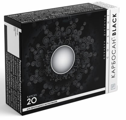 Карбосан Black капсули №20