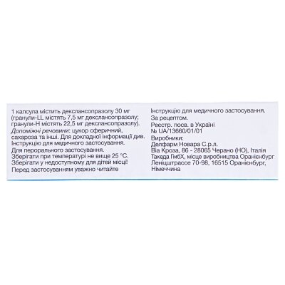 Дексілант капсули тв. з модиф. вивіл. по 30 мг №14 (14х1)