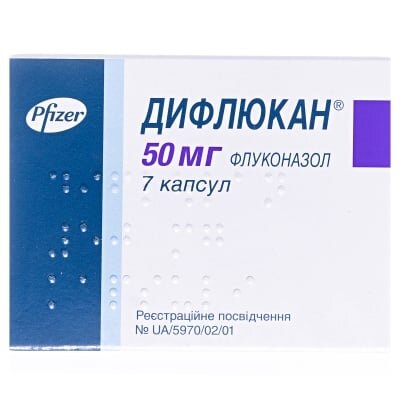 Дифлюкан капсули по 50 мг №7