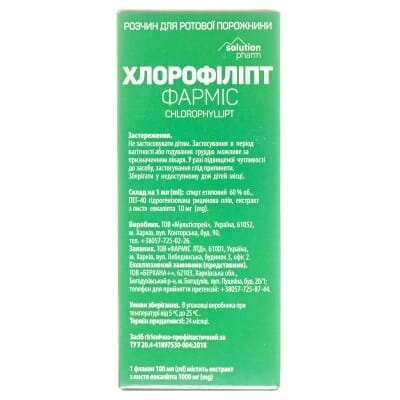 Хлорофіліпт Фарміс р-н д / ротової порожнини по 100 мл у флак.
