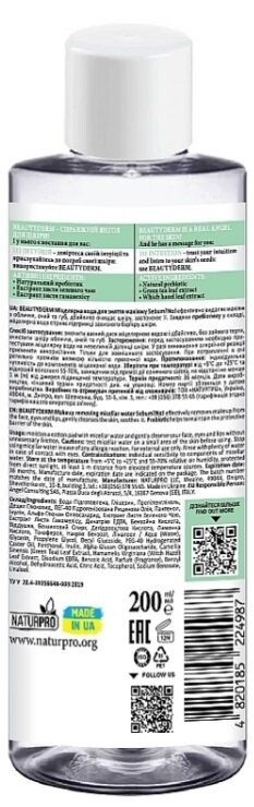 Вода міцелярна Beauty Derm Sebum?No! для зняття макіяжа, 200 мл
