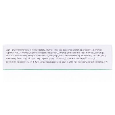 Гепадиф порошок для р-ну д/ін. по 942.05 мг №5 у флак.