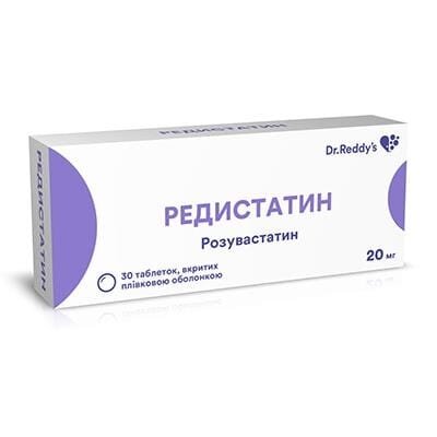 Редистатин таблетки, в/плів. обол. по 20 мг №30 (10х3)