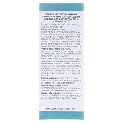 Звіробою трава по 60 г у пач. з внут. пак.