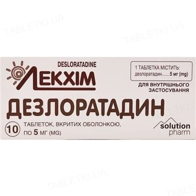 Дезлоратадин таблетки, в/о по 5 мг №10