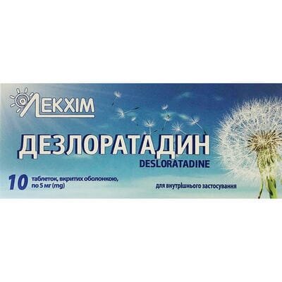 Дезлоратадин таблетки, в/о по 5 мг №10