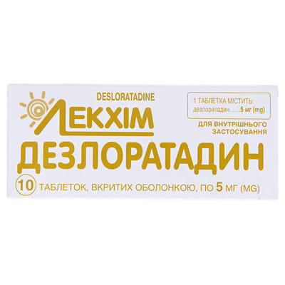 Дезлоратадин таблетки, в/о по 5 мг №10