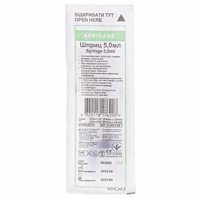 Шприц 5 мл Medicare Syringe 3-компонентний з двома голками (0,6 мм х 32 мм і 0,7 мм х 38 мм), 1 штука