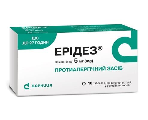 Ерідез таблетки, дисперг. в рот. порож. по 5 мг №10