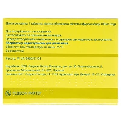 Ніфуроксазид Ріхтер таблетки, в/о по 100 мг №24