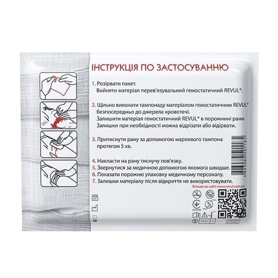 Ревул гемостатичний бинт для зупинки кровотечі 11,2 см х 1,83 м, 1 штука