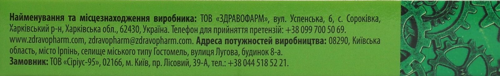 Гліцин Максі Fidem Pharm табл. д/розсм. по 700 мг №20